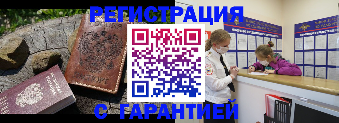 временная регистрация в квартире в Сургуте