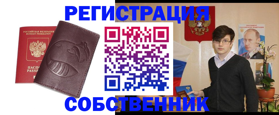 прописка для военкомата в Сургуте