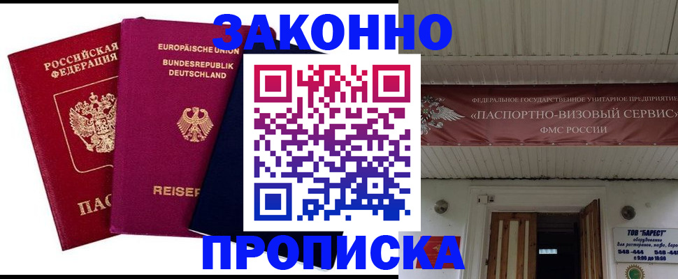 регистрация в Сургуте