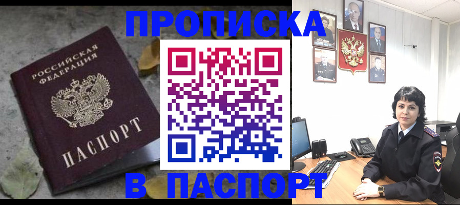 временная регистрация купить в Сургуте